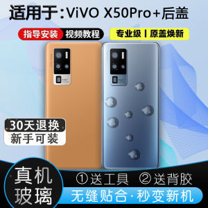 Glass Rear Cover Battery Back Screen Case for Vivo X50Pro+ Mobile Phone Parts And Accessories HaoPing Suitable Models