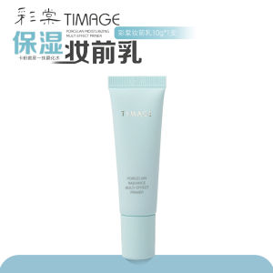 TIMAGE Multi-Effect Primer Moisturizing Invisible Pore Brightening Oil-Control Foundation 10g Beauty Tool Facial Makeup