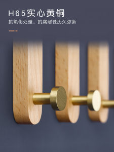 ตะขอติดผนังไม้เนื้อแข็งสีทองเหลืองแบบไม่ต้องเจาะ ตะขอสำหรับใส่เสื้อผ้าและหมวกสไตล์จีนเรียบง่าย ตะขอติดผนังสำหรับประตู