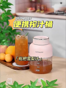 Virginex【MY Spot】OSTMARS DIY Juice Blender Freshly Squeezed Juicer Machine With 18 blades Smoothie fruit Blender 果汁机 水果機 榨汁機 Portable USB Rechargeable Fruit smoothie ice portable