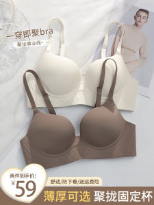 ชุดชั้นในไร้ตะเข็บสำหรับผู้หญิง ชุดชั้นในป้องกันการหย่อนคล้อย ชุดชั้นในกระชับหน้าอกเล็ก ฤดูใบไม้ร่วง/ฤดูหนาว ชุดชั้นในแบบเกาะอก 2024 ใหม่