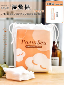 Stretchable Moisturizing Face Mask Cotton