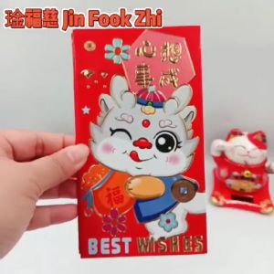琻福慈～现货🧧2024红包袋/利是封 龙宝宝可爱卡通红包封 混装 龙年新款 【Ready Stock】Dragon Red Packet Chinese New Year 2024