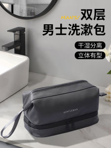 Portable Travel Toiletry Bag Men Women Waterproof Sealed Separate High End Makeup Bag for Business Trips Camping Outdoor Activities