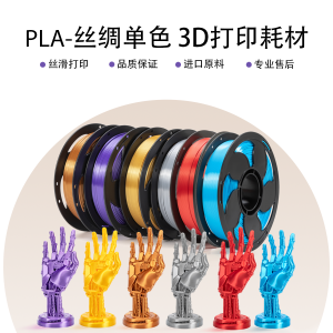 Sunsekj 3D Printing Materials PLA Silk Single Color Rainbow 1KG Diameter 1.75mm Silver Gold for Office Equipment And Consumables