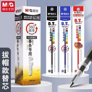 Business Office Water Pen Refill 0.7mm Bullet Tip Neutral Pen Core M&G Morning Light MG-6128 Simple Style Basic Packaging