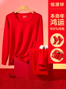 Warm Cotton Underwear Set for Men Wedding Year Snake Red Color Winter Thermal Wear Breathable Comfortable Pure Cotton Undergarments