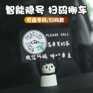 Mã QR Di Chuyển Ô Tô Đồ Dùng Phụ Kiện Nội Thất Xe Hơi Nữ Tương Tác Với Thiết Bị Điện Thoại Di Động Đồ Dùng Cho Phụ Nữ