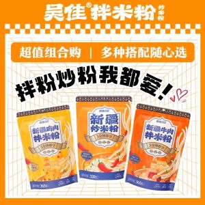 WuJia Spicy Chicken Mixed Rice Noodles Xinjiang Specialties Quick Food Home Use Dry Wet Powder Convenient Snack Gulin Rice Noodles