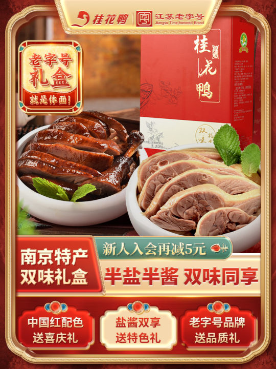 กล่องของขวัญไก่ย่างสูตรดั้งเดิม กลิ่นดอกไม้สีทอง รสชาติคู่ ไก่ย่างน้ำเมา อาหารหมักดองแท้จาก Nanjing ของขวัญสำหรับครอบครัวที่อบอุ่นและมีความสุข