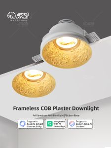 WEIXIANG | Smart Eye Protection Flush Mount Corridor Ceiling Light Downlight