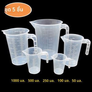 5 ชิ้นชุดห้องปฏิบัติการวัดกระบอกถ้วยตวงนักเรียนโรงเรียนการสอนอุปกรณ์การทดลองวัดถ้วยทํางาน