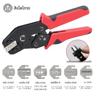 CRIMPING คีม SN-58B Quick Jaws สําหรับ TAB 2.8 4.8 6.3/หลอด/ไฟฟ้าโซลาร์เซลล์/อาวุธเทอร์มินัลไฟฟ้า CLAMP เครื่องมือ
