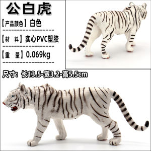 Artificial Wild Animal Lion White Tiger Model Toy Set Plastic Solid Ornaments Children Cognitive Gift