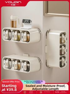 youqin | Wall-mounted Waterproof Spice Container