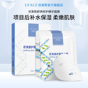 Uface Soothing Repairing Face Mask Hydrating Moisturizing Skin Care Patch ชุดกระตุ้นการเจริญเติบโตของเซลล์ผิวหนัง