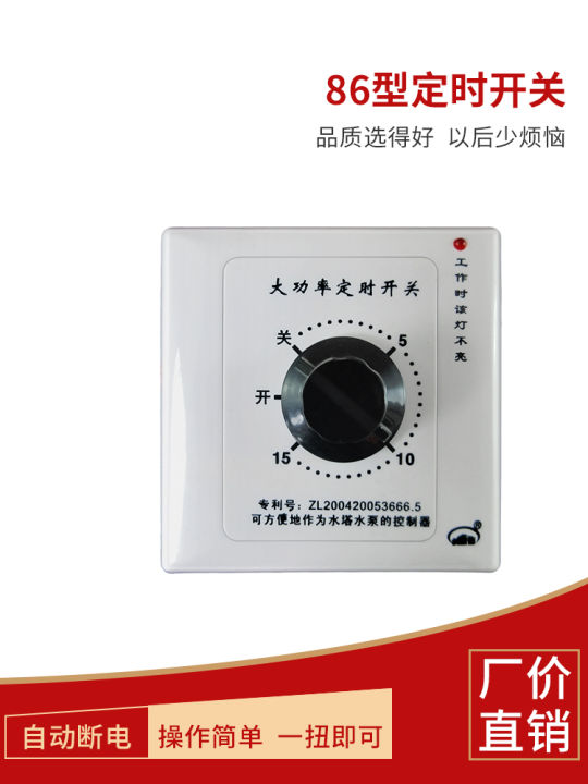 Mechanical Timer Switch Controller 220V Automatic Power off 120 Minutes ...