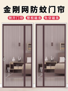 Magnetic Self-Adhesive Screen Door Curtain Side Open Mosquito Proof Window Screen Summer Fly Control No-Punching Required