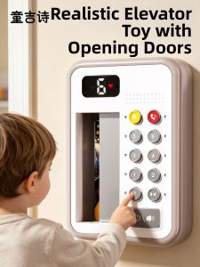 TonGJishi | Elevator Button Toy Model for Toddlers