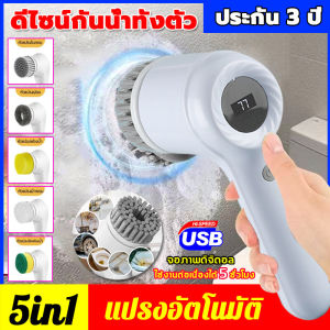 แบตเตอรี่แบบชาร์จไฟได้ แปรงทำความสะอาด แปรงขัดพื้น แปรงขัดห้องน้ำไฟฟ้า ไร้สาย การชาร์จ USB ที่ขัดห้องน้ำ แปรงทำความสะอาดไฟฟ้า แปรงไฟฟ้า แปรงขัดทำความสะอาดอเนกประสงค์แปรงทําความสะอาดกระเบื้อง กระจก อ่างล้างจาน หม้อ เตา ผนัง สําหรับห้องครัว ห้องน้ํา