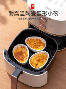 Air Fryer Dedicated Foil Bowl Flat Baking Baby Steam Eggs Small Bowl High Temperature Resistant Yogurt Pudding Ceramic Baking Bowl