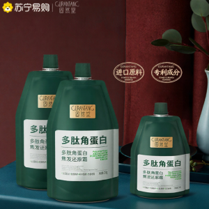 GURANTANG | Giữ Tóc Mượt Mà Giữ Tóc Peptide Keratin Dưỡng Ẩm Cho Tóc Khô Chăm Sóc Thẳng Hóa Lông Cừu Giảm Bồng Bềnh Tóc Mềm Mại