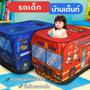 เต็นท์เด็ก บ้านของเล่น พับเก็บได้ สินค้าพร้อมส่ง บ้านเด็ก เต็นท์ปราสาท บ้านบอลเด็ก