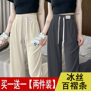 Ice Silk Wide Leg Pants High Waist Thin Loose Straight Casual Pants Single/Twin Pack Summer New Style Drapey Pants