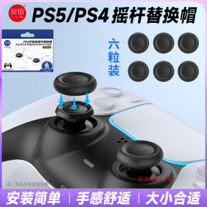 Restoration Slim & Pro PS5 Joystick Replacement Cap