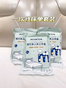 Monkids Set Cadar katil pakai buang 🛏️萌呗比旅行一次性床单被罩枕套被套四件套 4PCS set disposable travel bed sheet
