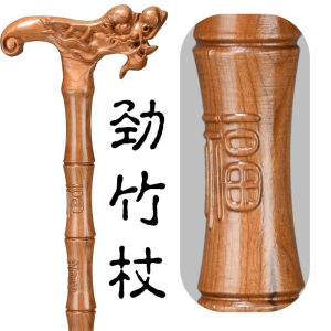 Lightweight Wooden Cane Slip Resistant Elderly Walking Stick High End Elderly Gift Rubber Tip No Shock Absorption System