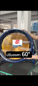 SUZUME โลหะ พัดลมดูดอากาศ 1400R 14/16/18/20 นิ้ว สายไฟ 2m ใช้ในบ้าน/โกดัง/ร้านค้า/โรงงาน กำลังไฟสูง ระบายอากาศเร็ว