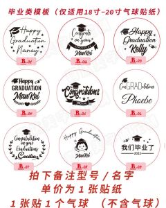 Custom English Name Logo Chinese Korean Text Birthday Balloon Stickers Transparent Ball Sticky Notes Text