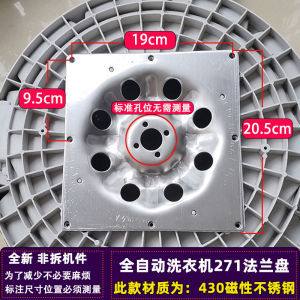 Bộ Phận Đĩa Lót Thép Không Gỉ Cho Máy Giặt Midea Đĩa Lót Cố Định Chân Đế Bồn Trong Chân Đế Bánh Xe Chốt Nối