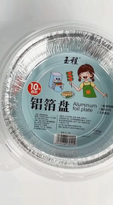 Aluminum Foil Baking Bowl Tebal – Oven/Air Fryer Heat-Resistant Disposable Pembungkusan Kukuh 空气炸锅锡纸