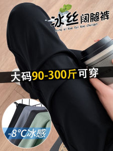 Ice Silk Wide Leg Pants High Waist Lightweight Summer Casual Womens plus Size Trousers Anti-Mosquito Sun Protection