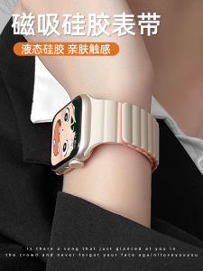 Silicone Magnetic Strap for Vivo Watch GT New Summer Replacement Band for Women Breathable Perfume-scented Wristband