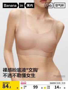 Bananain | Invisible Comfort Seamless Sports Bra No Size Lightweight