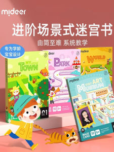 Mideer Labyrinth Training Book Toy Find the Difference Intelligence Enhancement Game for Children Early Education Puzzle Card