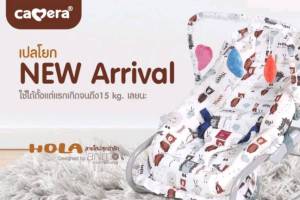 CAMERA เปลโยก HOLA พร้อมมุ้ง เด็กแรกเกิด-15 kg.เข็นได้ ปรับเป็นเปลโยกได้ มาพร้อมโมบายน่ารักๆ เข็มขัดนิรภัย 3 จุด (HOLA C-MR58) ( ประกัน 3 ปี )