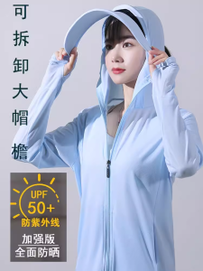 Detachable Summer New Ice Silk Womens UV Protection Clothing Breathable Sunshade Coat for Electric Vehicle Riding