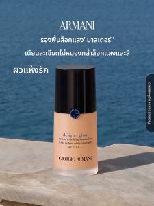 Giorgio Armani | Radiant Skincare Moisturizing Long-lasting Foundation