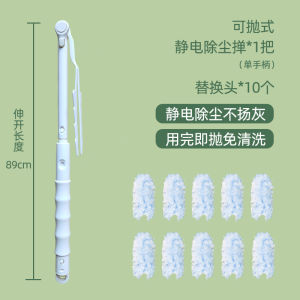 Disposable Static Electricity Dust Removal Broom Household Cleaning Tool for Car Screen Dust Cleaning Microfiber Duster Head