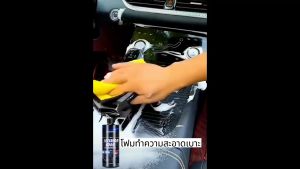 นำเข้าจากเยอรมันCARMIFOD 500ml ขจัดคราบ บำรุงรักษา และดับกลิ่น 3 in 1 น้ำยาขัดเบาะรถ น้ำยาเช็ดภายใน น้ำยาอเนกประสงค์ 1 ขวด ทำความสะอาดได้ทั้งคัน โฟมซักเบาะรถ ไร้ล้างน้ำ แห้งรวดเร็ว น้ำยาเช็ดภายในรถยนต์