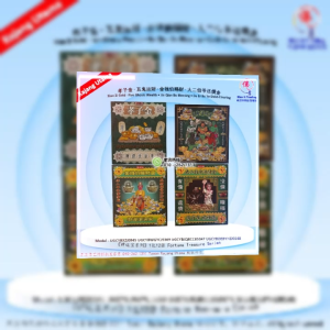 《财运宝系列》四大灵金|孝子金 五鬼运财 金钱伯赐财 大二伯爷还债金 开财 化债 招运 财源不停流 1包12张 孝濟神料 Joss Paper Fortune Treasure Series Xiao Zi Gold Five Ghosts Wealth Jin Qian Bo Blessing Da Er Bo Ye Debt-Clearing Wealth Boost Debt Removal Prosperity Flow 12 Sheets