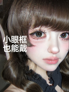 Kilala | Mắt Kính Kontakt Màu Dễ Chịu 14.5mm
