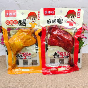 Spicy Salt Baked Duck Leg Snack 110g Vacuum Packed Ready to Eat Country Bumpkin Whole Box Tian Tian Wang Duck Meat Snacks
