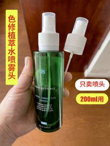 Plant Extract Essence Water Replacement Spray Head Squeezing Valve for Skincare Beauty Tools Normal Specification Chinese Made