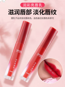 Red Lip Pigment Special Bright Lip Cream Moisturizing Remove Dark Lip Honey after Repair Essence Glossy Lip Makeup Tool