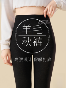 MiiOW | High-Waist Tummy Control Warm Pants